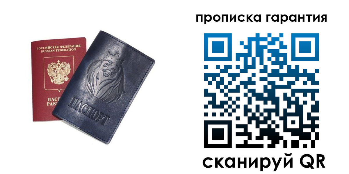 прописка для школы в Удомле