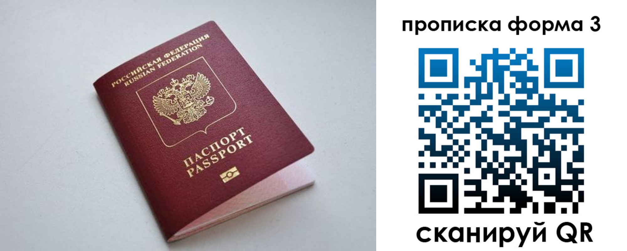 пропишу в квартире в Удомле