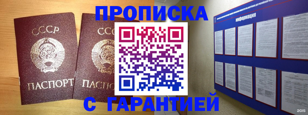 прописка паспорт в Удомле