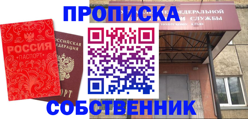 временная регистрация законно в Удомле