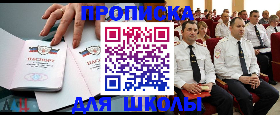 прописка для работы в Удомле