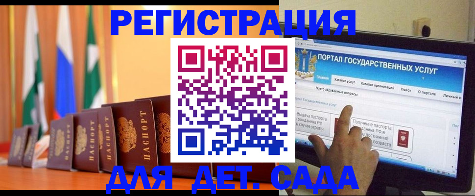 прописка гарантия в Удомле