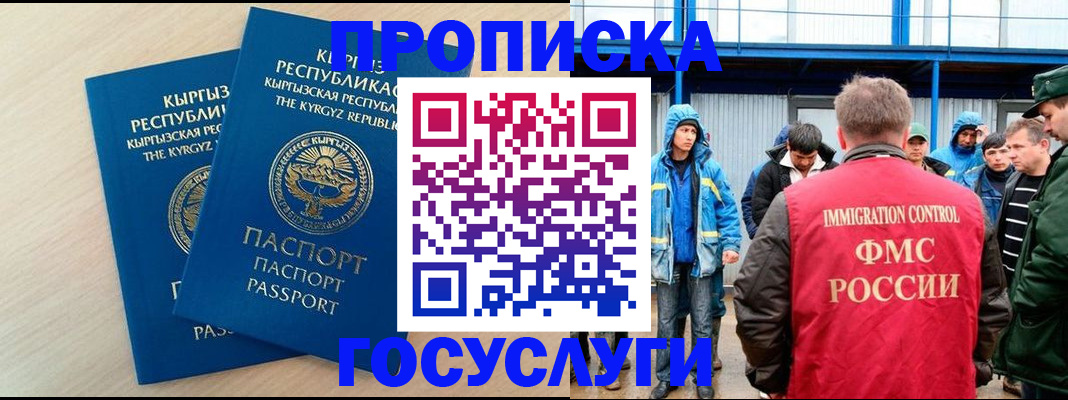 временная регистрация госуслуги в Удомле
