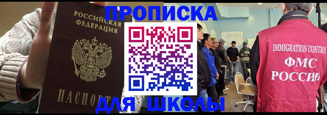временная регистрация адрес в Удомле